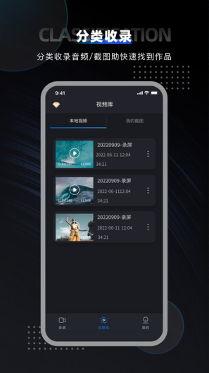 嗨格式录屏大师 Screenshots2