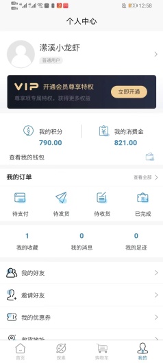 潆溪美食城screenshot dell'app3