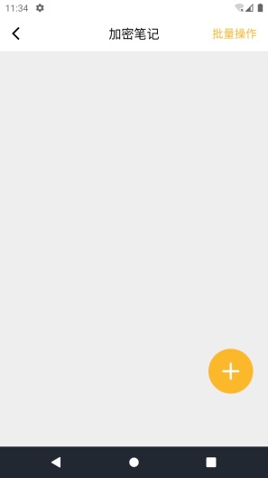 坚果隐藏的应用截图3