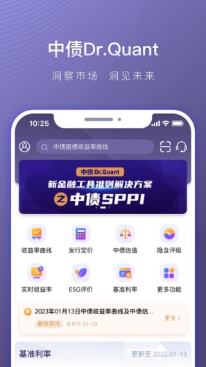 中债Dr.Quant скриншоты приложения1
