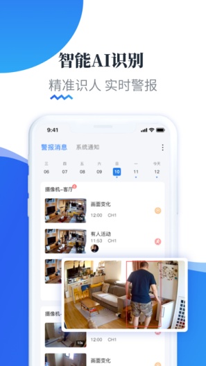EseeCloud Screenshots3