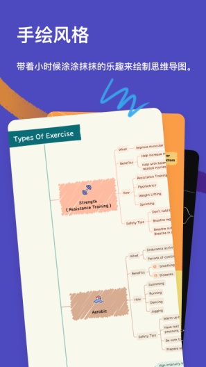 Xmind Screenshots4