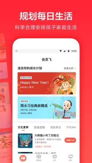 家长通的應用截圖3