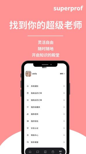 Superprof的應用截圖2