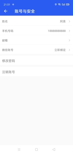找你的应用截图7