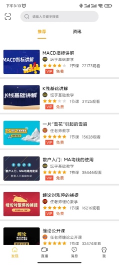 坛乎App-Screenshots2