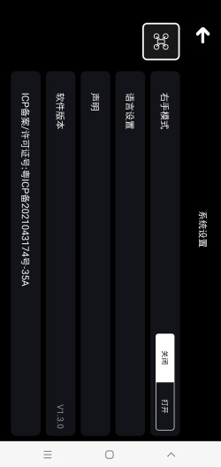 RC UFO的应用截图4