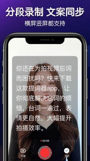 灵敢提词器 Screenshots3