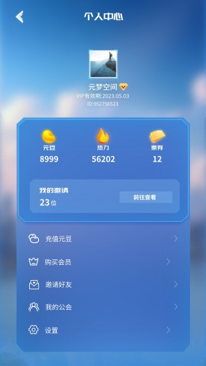 元梦空间 Screenshots5