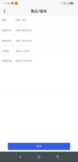 货小运 Screenshots5