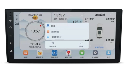 智车桌面的應用截圖5