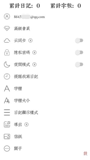 理想日记 Screenshots3