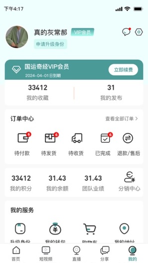 国运奇经 Screenshots4