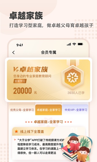 大于众学的應用截圖5