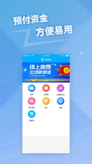 捷易商 Screenshots4