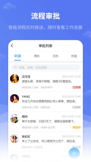 红海eHR Screenshots1