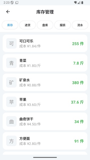 极简开单 Screenshots5