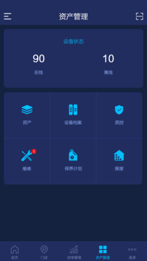 资产管理 Screenshots4