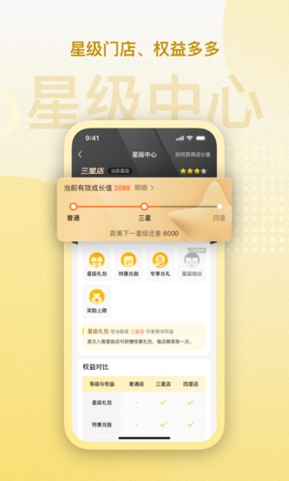 赢在一起的應用截圖5