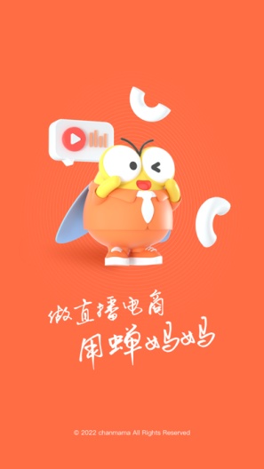 蝉妈妈的應用截圖1