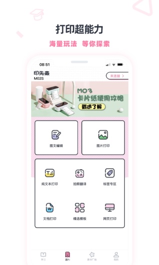 UAT-印先森-464 Screenshots3