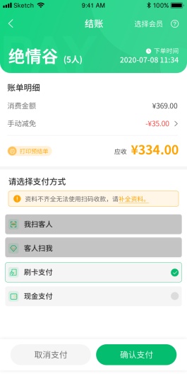 掌中宝的应用截图5