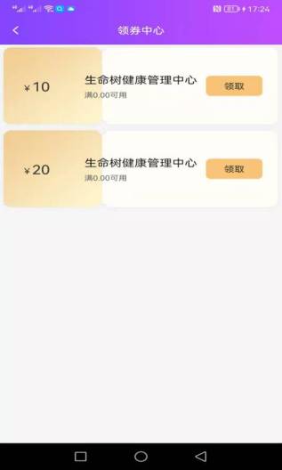 易约到家的應用截圖3