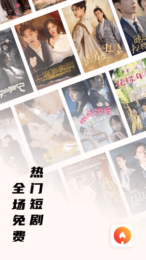 火柴搜索的應用截圖1