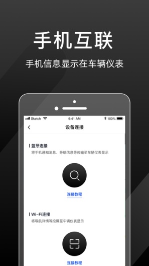 思骑出行(OTA) Screenshots2