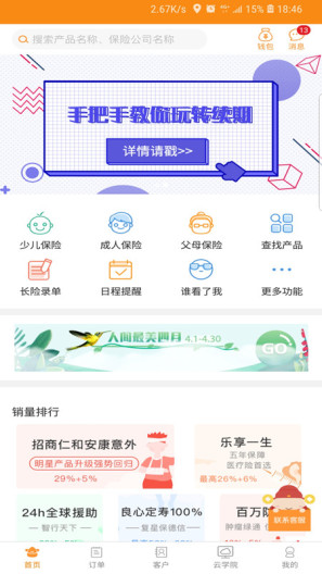 日月保盒的應用截圖1
