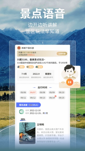 邦阁下自驾 Screenshots2