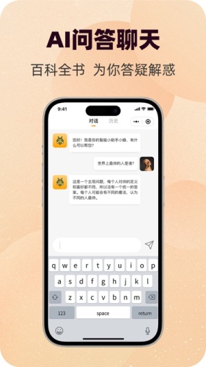 写作蜂的应用截图2
