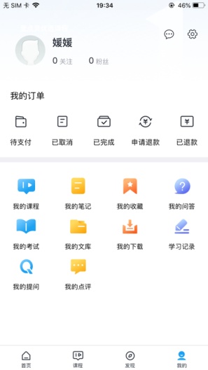 心理学教育网的應用截圖3