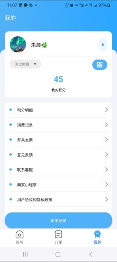 餐免免的應用截圖3