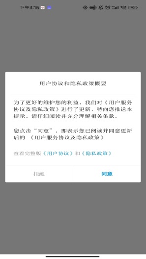 云上陇川App-Screenshots2