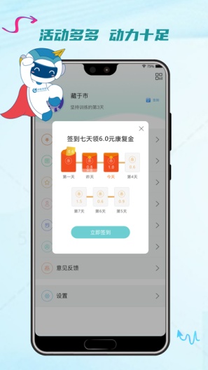 松鼠患者端的應用截圖1