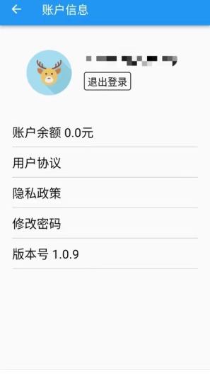 客运服务のアプリスクリーンショット5