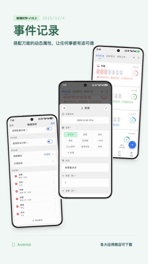 棱镜时钟 Screenshots1