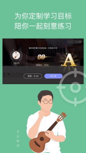 AI音乐学园 Screenshots3