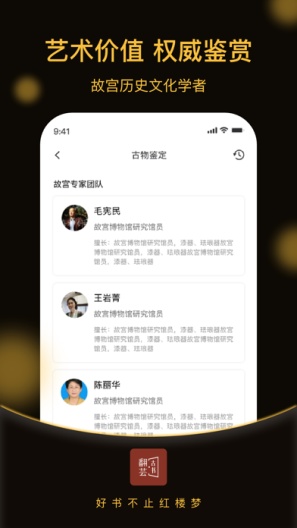 翻芸的應用截圖2