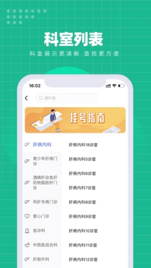 解放军总医院第五医学中心的应用截图2