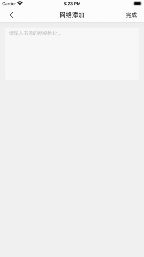 书香之家 Screenshots4