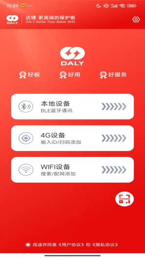 DALY BMS Screenshots1