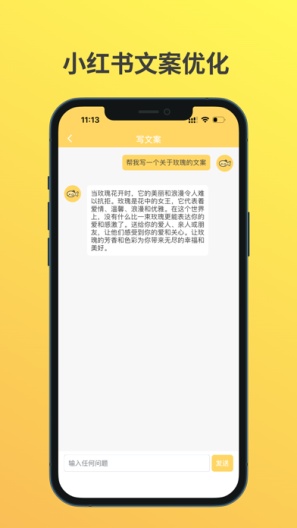 小黄鱼 Screenshots2