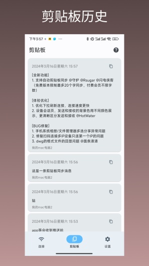 闪电藤的应用截图3