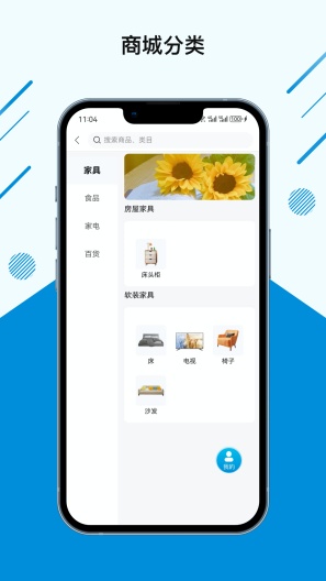 张江物业的应用截图3
