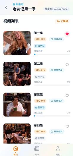 英语听读 Screenshots2