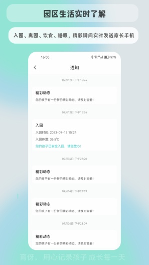 育伢的應用截圖1