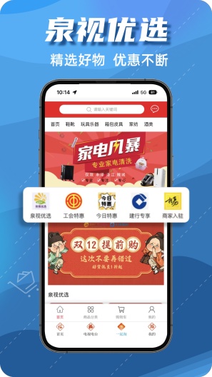 无线泉州des captures d'écran de l'application4