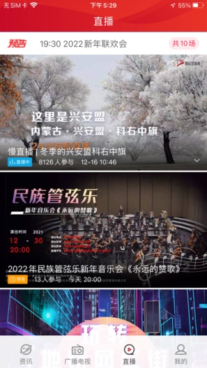 奔腾融媒的應用截圖3